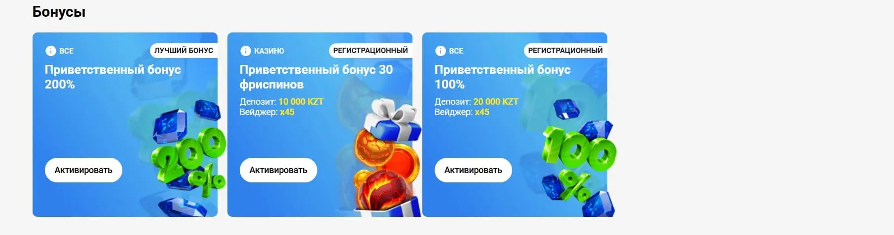 Casino Slottica бездепозитный бонус.